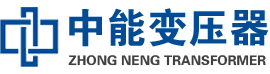 藤县油浸式变压器,藤县变压器生产厂家_藤县中能变压器厂家欢迎您